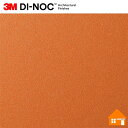 【無料サンプルあり】 3M(TM) ダイノック(TM) フィルム PS-141 122cm巾