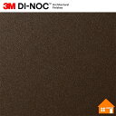 【無料サンプルあり】 3M(TM) ダイノック(TM) フィルム PS-292 122cm巾