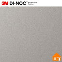 【無料サンプルあり】 3M(TM) ダイノック(TM) フィルム PS-971 122cm巾