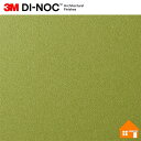 【無料サンプルあり】 3M(TM) ダイノック(TM) フィルム PS-1446 122cm巾