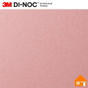 【無料サンプルあり】 3M(TM) ダイノック(TM) フィルム PS-1454 122cm巾
