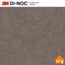 【無料サンプルあり】 3M(TM) ダイノック(TM) フィルム SU-2233MT 122cm巾