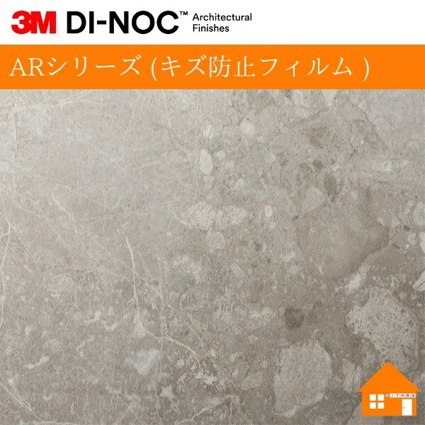 【無料サンプルあり】　3M(TM) ダイノック(TM) フィルム　ARシリーズ (キズ防止フィルム )ST-2171AR122..