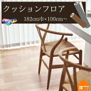 【無料サンプルあり】 東リ クッションフロア 住宅用 木目調 ナチュラルメープル CF9605 CF9606 182cm巾 1.8mm厚