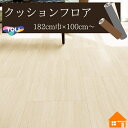 【無料サンプルあり】 東リ クッションフロア 住宅用 石目調 セルべジャンテ CF9666 CF9667182cm巾 1.8mm厚(4)