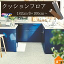 【無料サンプルあり】 東リ クッションフロア 住宅用 石目調 クリアモザイク CF9676 CF9677 CF9678 182cm巾 1.8mm厚