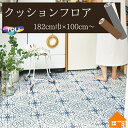 【無料サンプルあり】 東リ クッションフロア 住宅用 石目調 クラフトマヨリカ CF9681 182cm巾 1.8mm厚