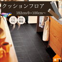 【無料サンプルあり】 東リ クッションフロア 店舗用 石目調 ノワール CF3740 182cm巾 2.3mm厚(4)