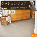 【無料サンプルあり】 東リ クッションフロア 店舗用 抽象 無地調柄 メランジェ CF3771 CF3772 CF3773 CF3774 CF3775 182cm巾 2.3mm厚