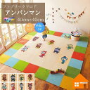 東リ 2枚セット 住宅用タイルカーペット ファブリックフロア アンパンマン パネルカーペット