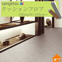 サンゲツ クッションフロア HM-12051住宅用 ビニル床材 石目調 1.8mm厚 180cm巾 ミカゲ 目地なし 1m以上10cm単位