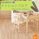 サンゲツ クッションフロア HM-12086 HM-12087住宅用 ビニル床材 木目調 1.8mm厚 182cm巾 キリュウザクラ 1m以上10cm単位
