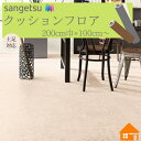 サンゲツ CM-12248 CM-12249クッションフロア 店舗用 ビニル床材 2.5mm厚200cm巾 アンティーク 1m以上10cm単位