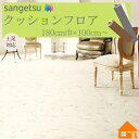 サンゲツ CM-12251 CM12251クッションフロア 店舗用 ビニル床材 2.3mm厚180cm巾 ビアンコ 1m以上10cm単位