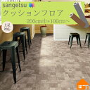 サンゲツ CM-12255 CM12255クッションフロア 店舗用 ビニル床材 2.5mm厚200cm巾 フラッグストーン 1m以上10cm単位(4)