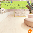 サンゲツ CM-12267 CM12267クッションフロア 店舗用 ビニル床材 2.3mm厚182cm巾 ブランシェウッド 1m以上10cm単位