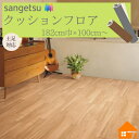 サンゲツ CM-12281 CM12281クッションフロア 店舗用 ビニル床材 2.3mm厚182cm巾 メイプル 1m以上10cm単位