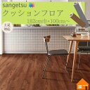 サンゲツ CM-12282 CM-12283クッションフロア 店舗用 ビニル床材 2.3mm厚182cm巾 オーク 1m以上10cm単位