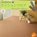 サンゲツ CM-12284 CM12284クッションフロア 店舗用 ビニル床材 2.3mm厚182cm巾 ソフトコルク 1m以上10cm単位(4)