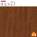 【無料サンプルあり】 オルティノ 化粧フィルム VG-300A 122cm巾