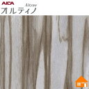 【無料サンプルあり】 オルティノ 化粧フィルム VGM-18180C 122cm巾