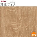 【無料サンプルあり】 オルティノ 化粧フィルム VIP 459MT 122cm巾