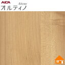 【無料サンプルあり】 オルティノ 化粧フィルム VIP 531MT 122cm巾