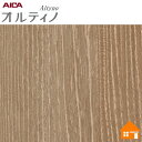 【無料サンプルあり】 オルティノ 化粧フィルム VIP537MT 122cm巾