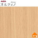 【無料サンプルあり】 オルティノ 化粧フィルム VIP 2051MT 122cm巾