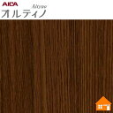 【無料サンプルあり】 オルティノ 化粧フィルム VIP 2055MT 122cm巾