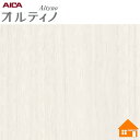 【無料サンプルあり】 オルティノ 化粧フィルム VIP 2060MT 122cm巾