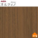 【無料サンプルあり】 オルティノ 化粧フィルム VIP 2062MT 122cm巾