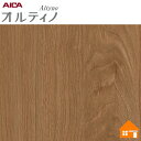 【無料サンプルあり】 オルティノ 化粧フィルム VIP12001MT 122cm巾