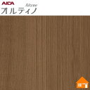 【無料サンプルあり】 オルティノ 化粧フィルム VIP12012MT 122cm巾