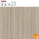 【無料サンプルあり】 オルティノ 化粧フィルム VIP12050MT 122cm巾