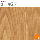【無料サンプルあり】 オルティノ 化粧フィルム VIP 18335MT 122cm巾