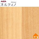 【無料サンプルあり】 オルティノ 化粧フィルム VIP 18339MT 122cm巾