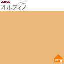 【無料サンプルあり】 オルティノ 化粧フィルム VKK 6503 122cm巾
