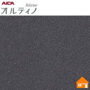 【無料サンプルあり】 オルティノ 化粧フィルム VMM-18204 122cm巾
