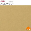 【無料サンプルあり】 オルティノ 化粧フィルム VMM18669 122cm巾