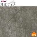 【無料サンプルあり】 オルティノ 化粧フィルム VIQ800MT 122cm巾
