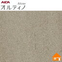 【無料サンプルあり】 オルティノ 化粧フィルム VIQ10186MT 122cm巾