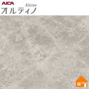【無料サンプルあり】 オルティノ 化粧フィルム VIQ10339MT 122cm巾