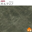 【無料サンプルあり】 オルティノ 化粧フィルム VIQ10340MT 122cm巾