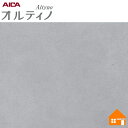 【無料サンプルあり】 オルティノ 化粧フィルム VIQ10347MT 122cm巾
