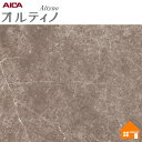 【無料サンプルあり】 オルティノ 化粧フィルム VIQ18374MT 122cm巾