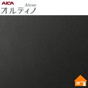 【無料サンプルあり】 オルティノ 化粧フィルム VMR18661 122cm巾