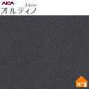 【無料サンプルあり】 オルティノ 化粧フィルム 耐擦り傷防止 VDM18204HD 122cm巾