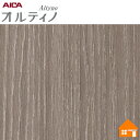 【無料サンプルあり】 オルティノ 化粧フィルム 屋外耐候性 VEX461M 122cm巾
