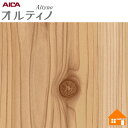【無料サンプルあり】 オルティノ 化粧フィルム 屋外耐候性 VEX544M 122cm巾